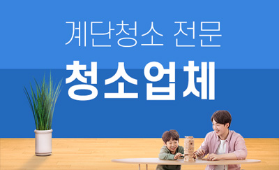 태안군 누수탐지 및 피해복구공사
